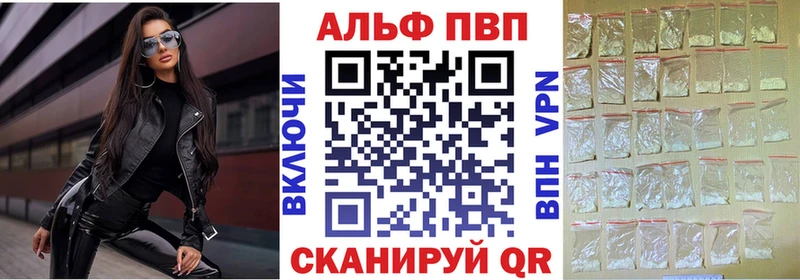 Alpha-PVP крисы CK  Купить закладки  Лесной 