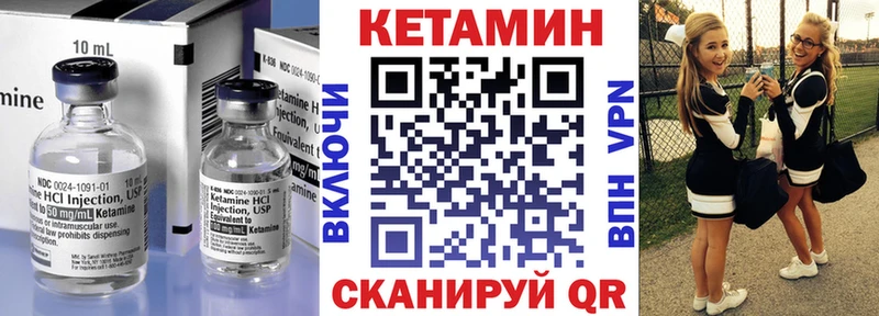 КЕТАМИН VHQ  Купить где  Лесной 