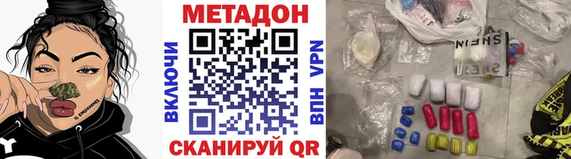 Купить  Лесной  МЕТАДОН methadone 